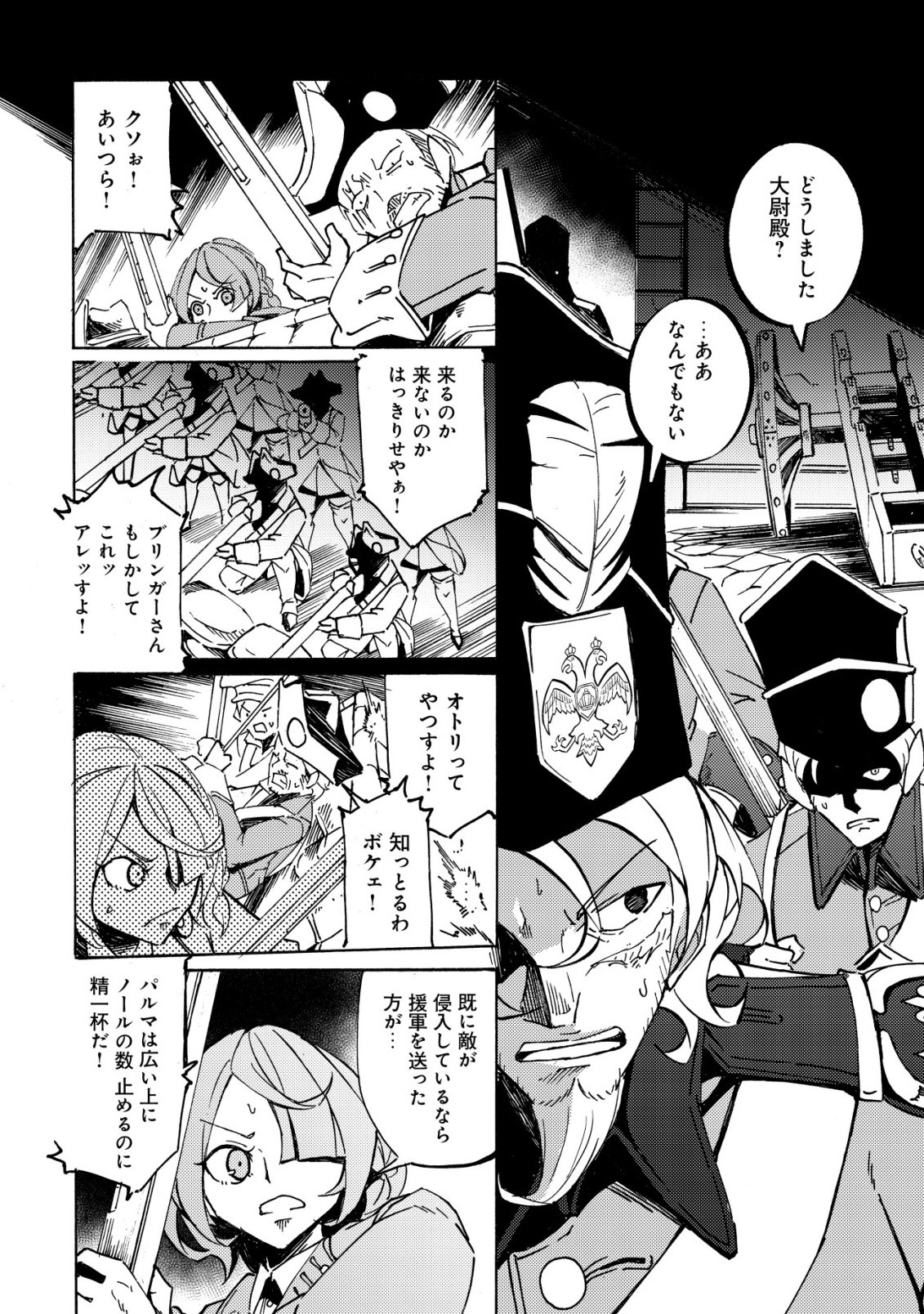 CANNON LADY - HOUHEI REIJOU SENKI Chap 22 - Pic 15