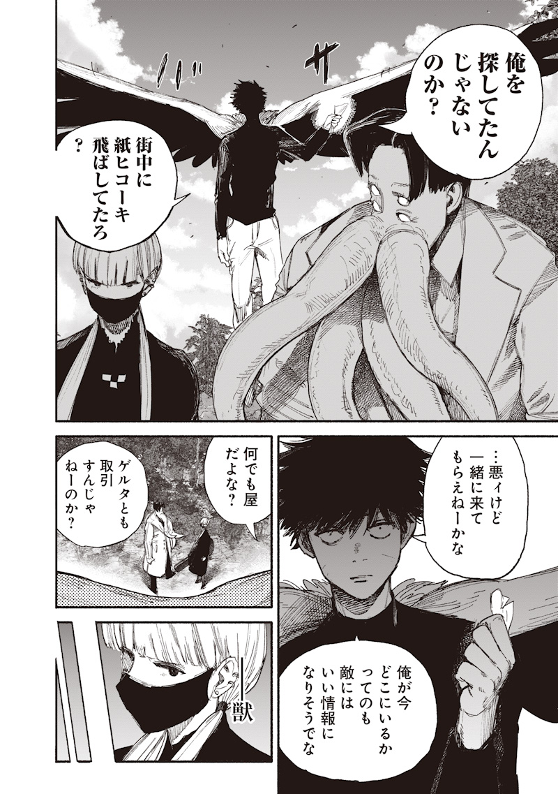 CHOUJIN X Chap 77.2 - Pic 15