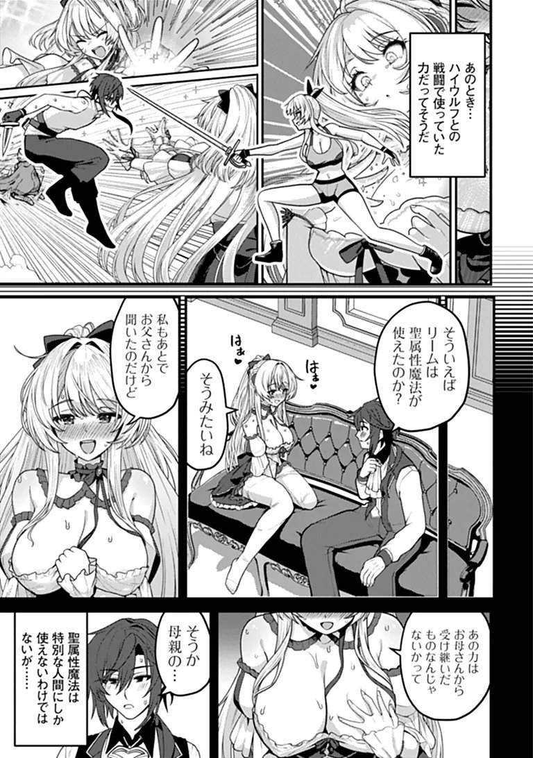 GOKUAKU HIDOU NA SEIHEKI KIZOKU GA DORYOKU SHITARA SEIJITSU HAREM TSUKUREMASHITA Chap 7 - Pic 15