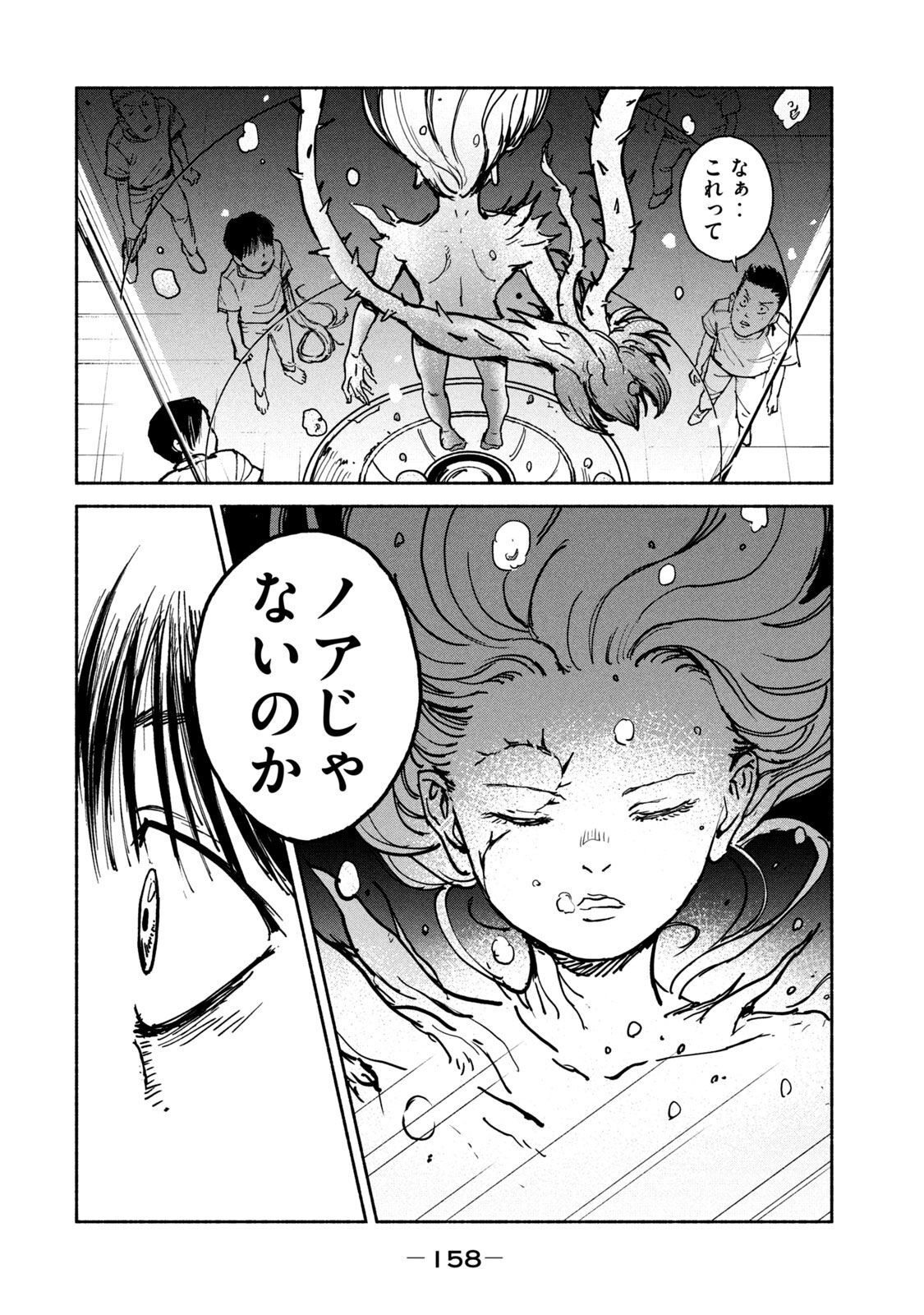 ADOU - RAW Chap 31 - Pic 6