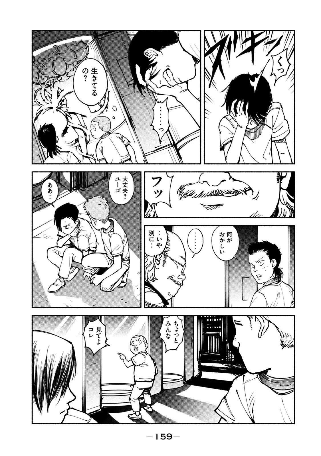 ADOU - RAW Chap 31 - Pic 7