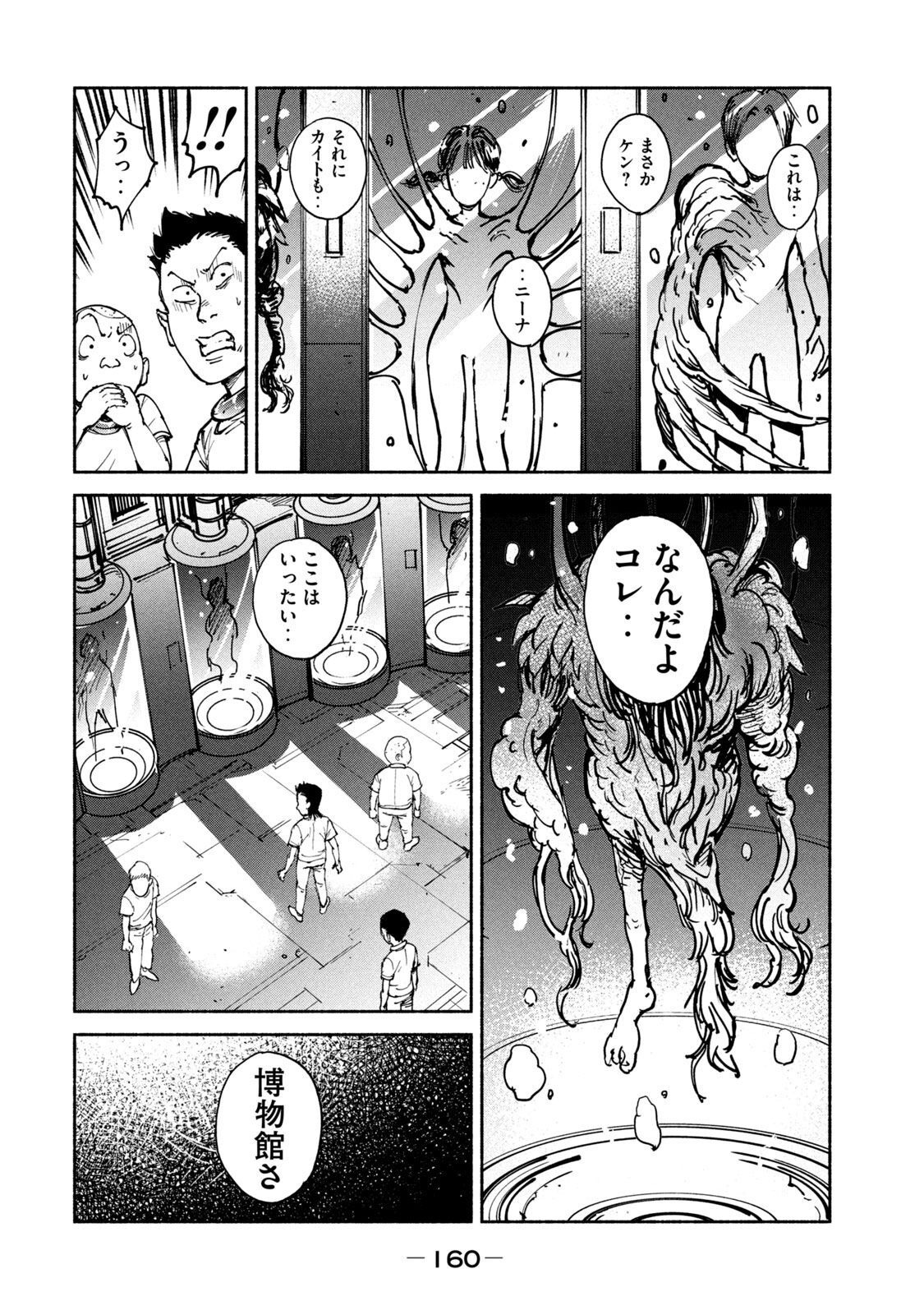 ADOU - RAW Chap 31 - Pic 8