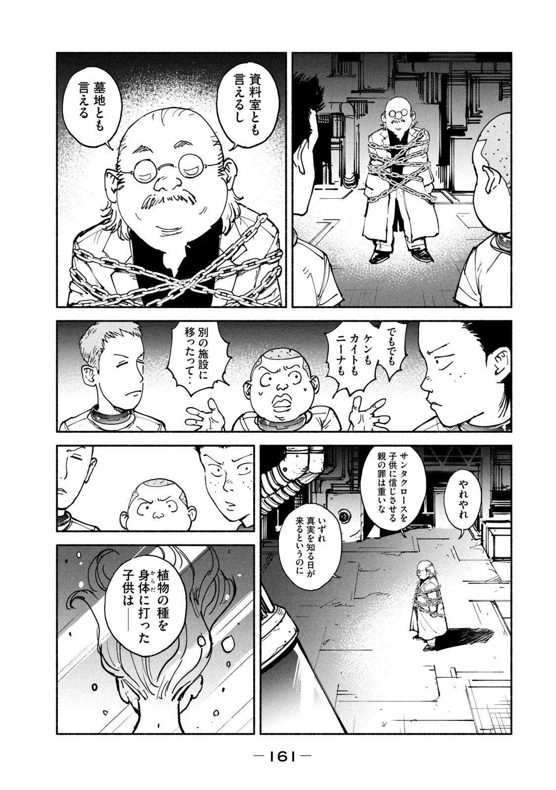 ADOU - RAW Chap 31 - Pic 9