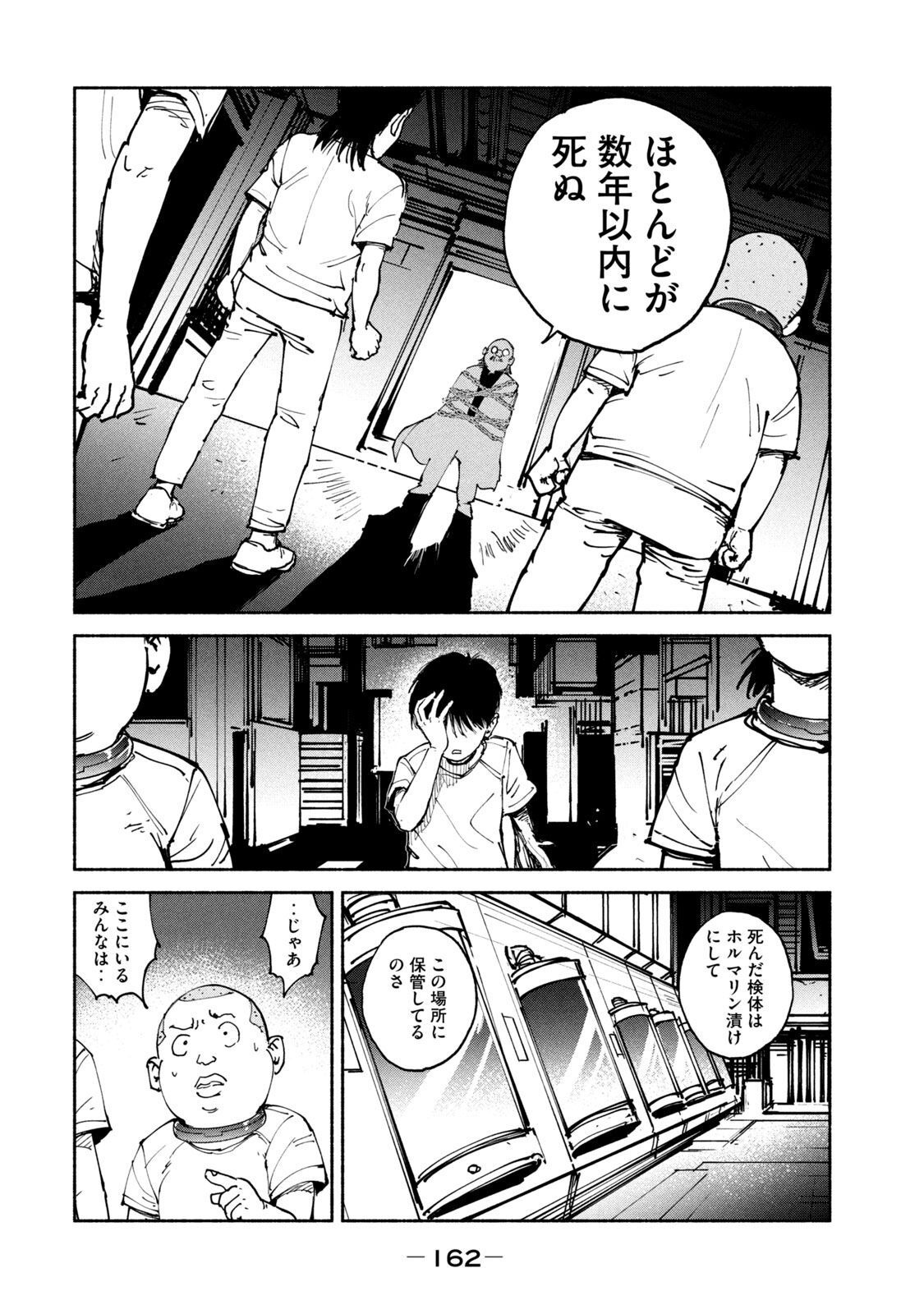 ADOU - RAW Chap 31 - Pic 10