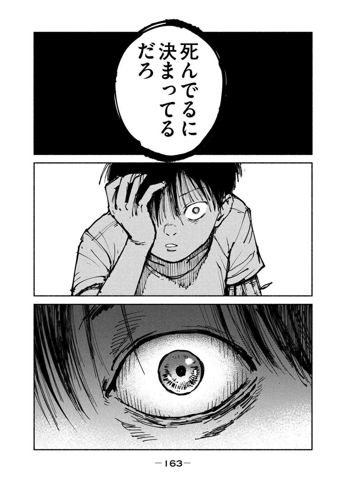 ADOU - RAW Chap 31 - Pic 11