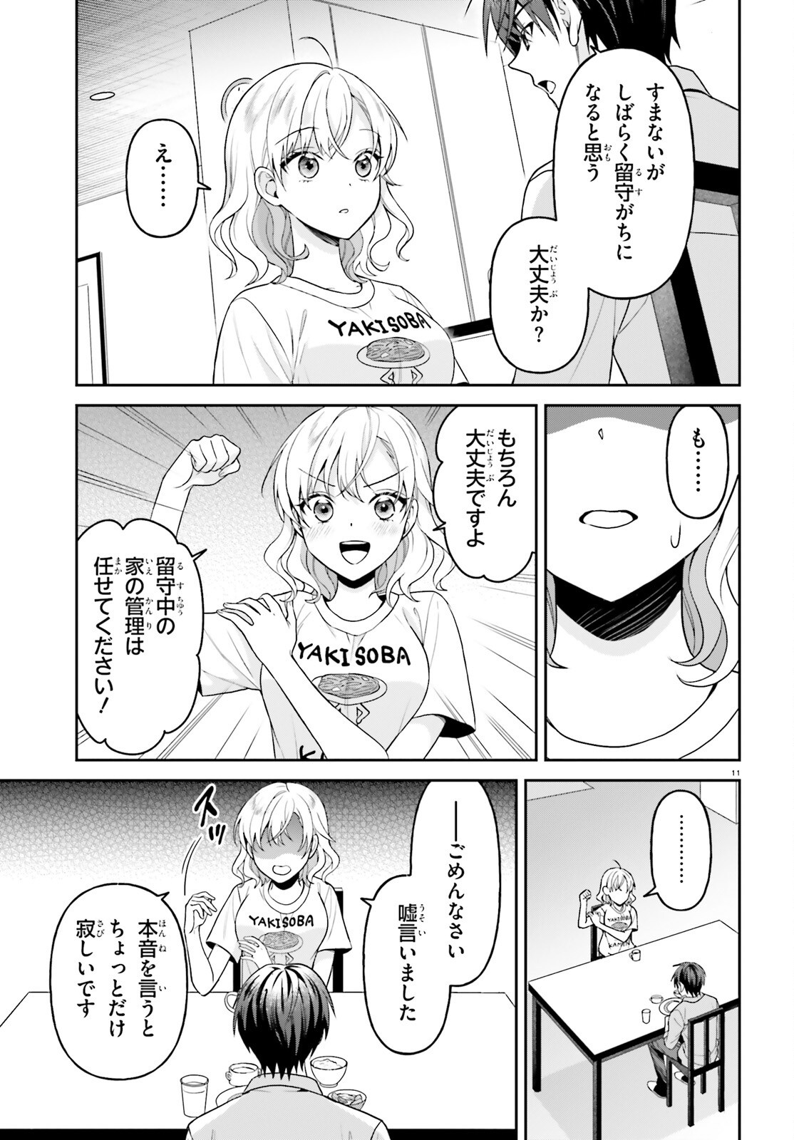 NEGATTEMONAI TSUIHOUGO KARA NO SLOW LIFE? ~INTAI SHITA HAZU GA NARIYUKI DE BISHOUJO GAL NO SHISHOU NI NATTARA NAZE KA MECHAKUCHA NATSUKARETA~ Chap 19 - Pic 11