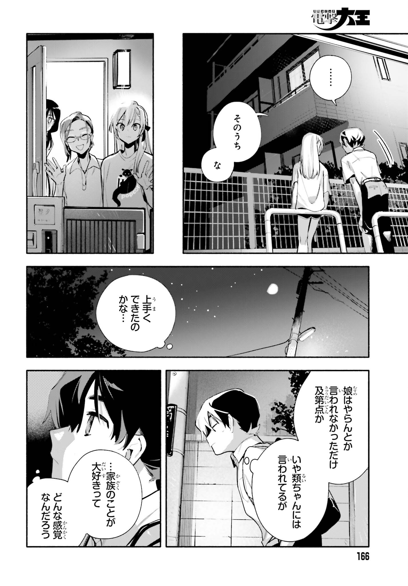 KIMI WA SHUUMATSU Chap 11 - Pic 20