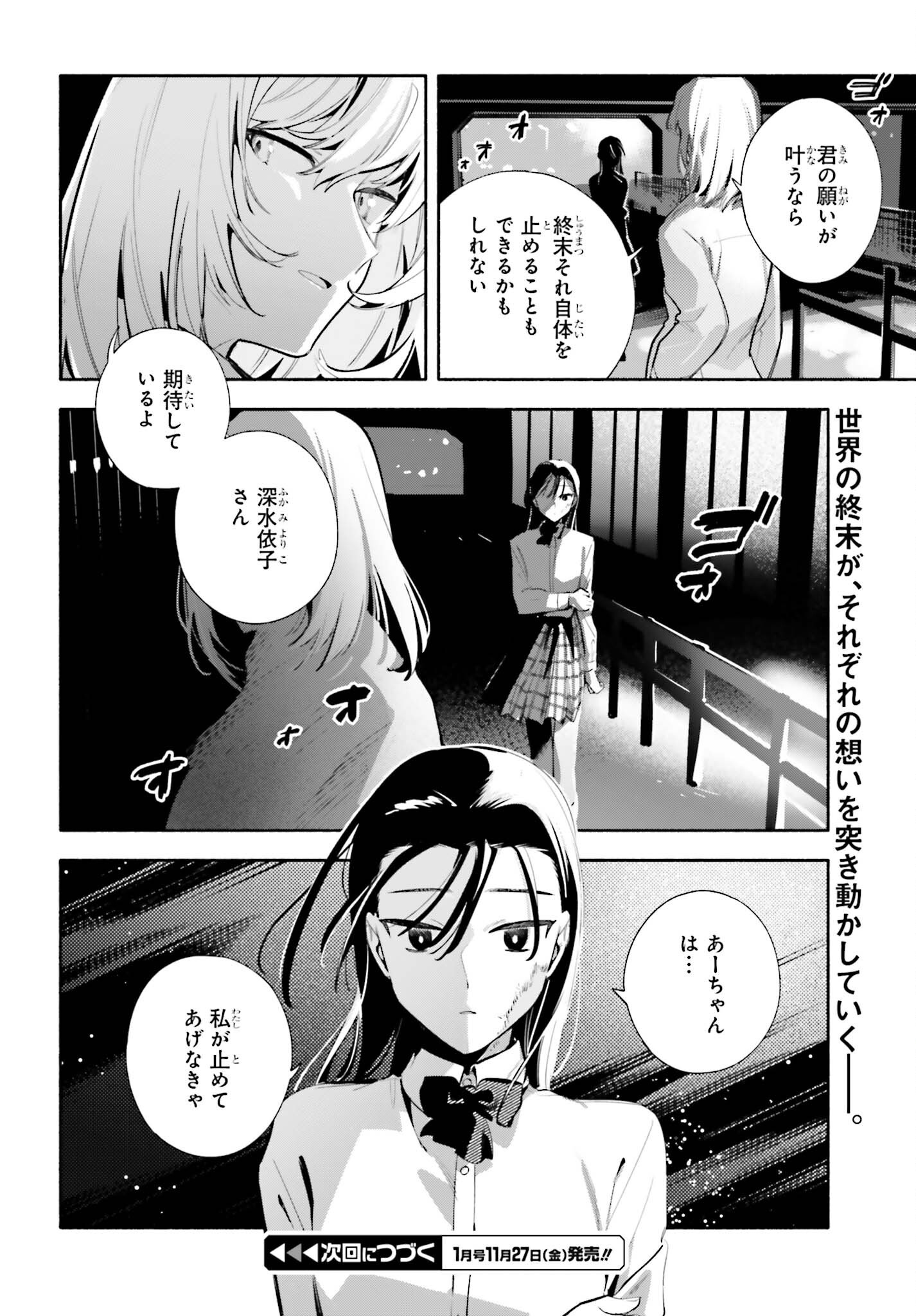 KIMI WA SHUUMATSU Chap 11 - Pic 22