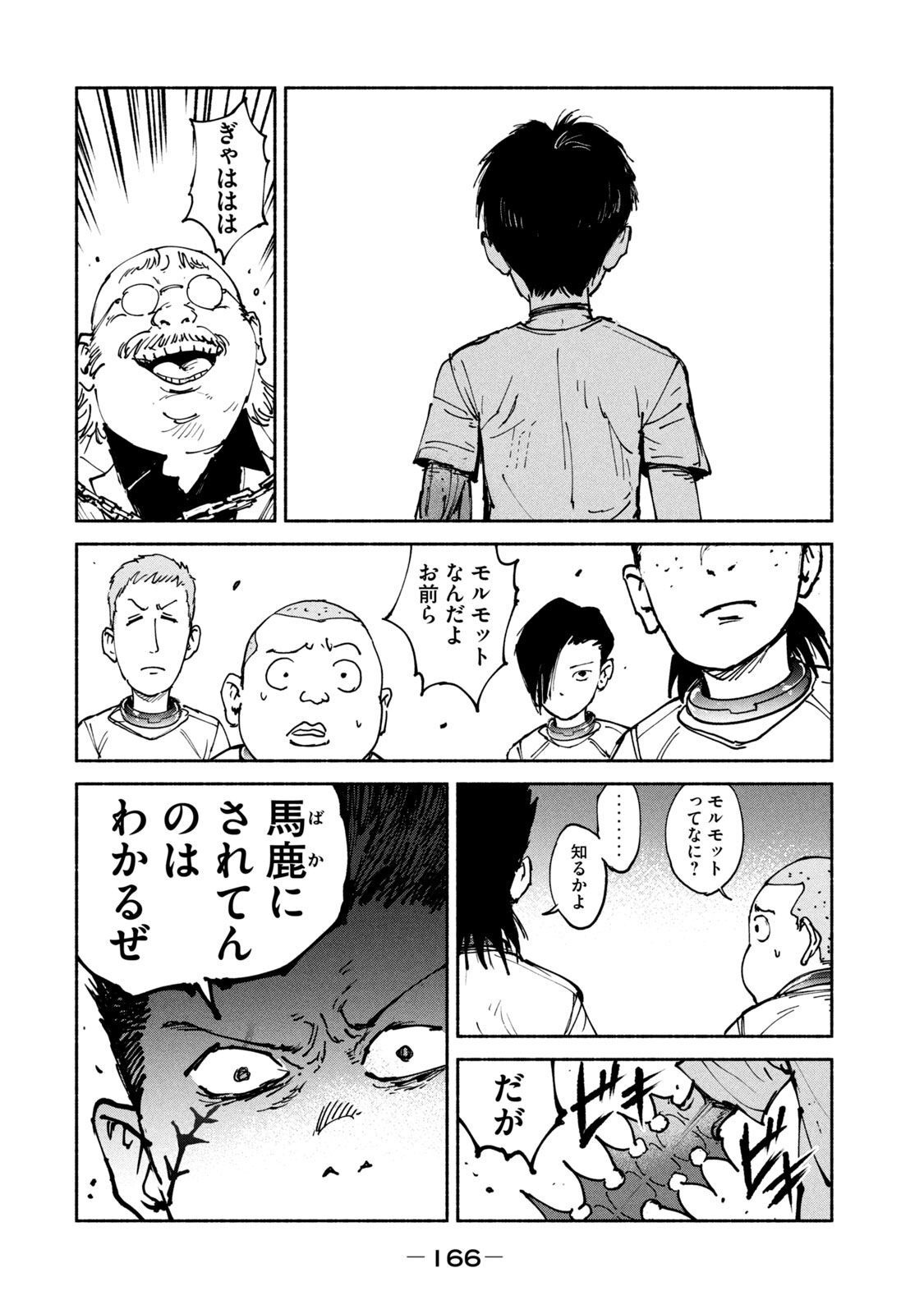 ADOU - RAW Chap 31 - Pic 14