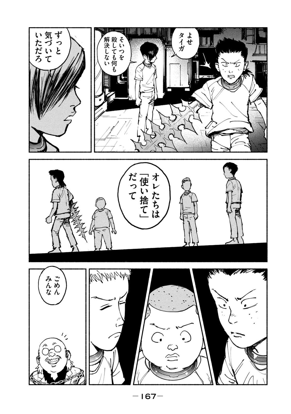 ADOU - RAW Chap 31 - Pic 15