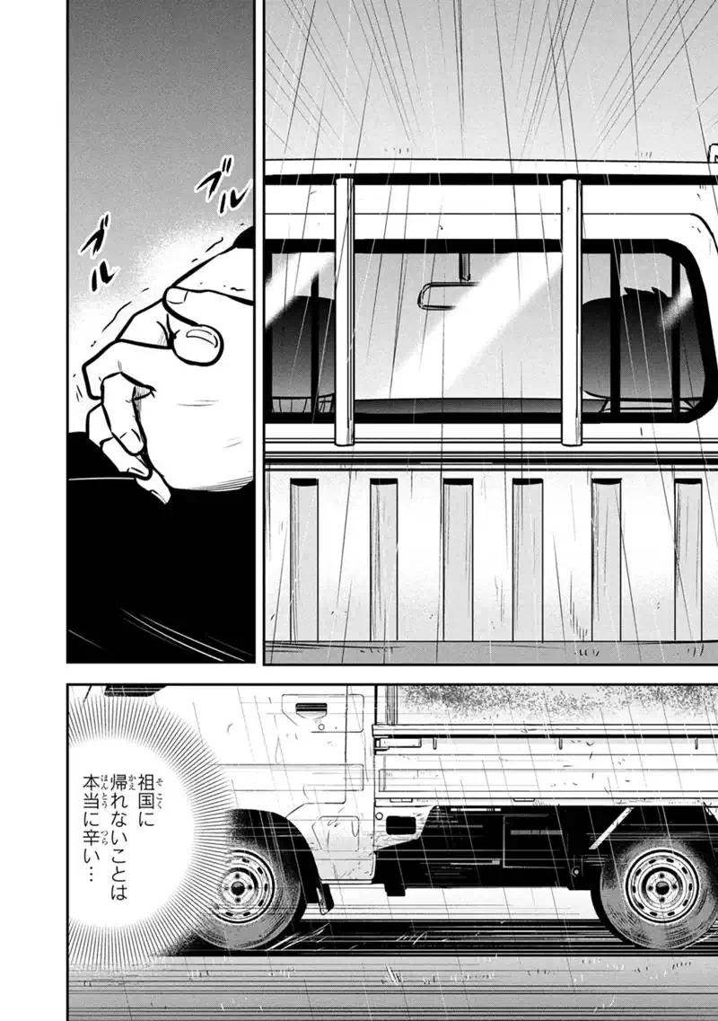 ORENCHI NI KITA ONNA KISHI TO: INAKAGURASHI SURU KOTO NI NATTA KEN - RAW Chap 182 - Pic 16