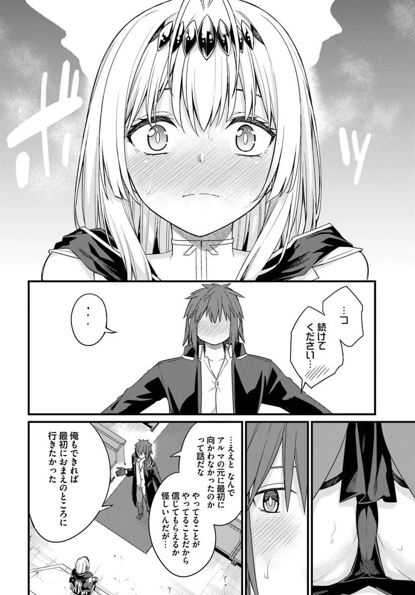 OSANANAJIMI WA YAMI OCHI SEIJO! Chap 33 - Pic 16