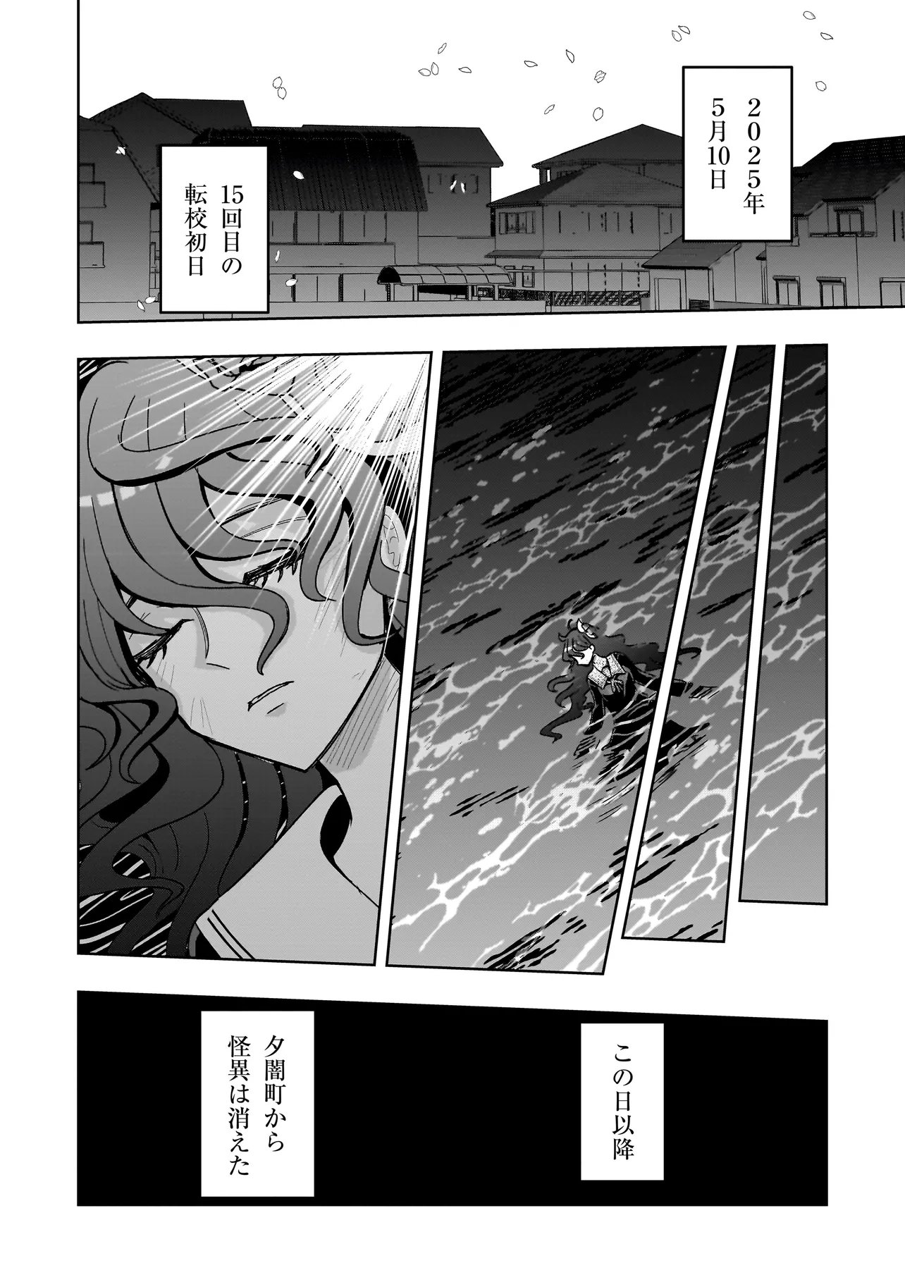 KAIIBU ~ M-KEN Y-SHI NO KAI GENSHOU NI TSUITE~ RAW Chap 33 - Pic 16