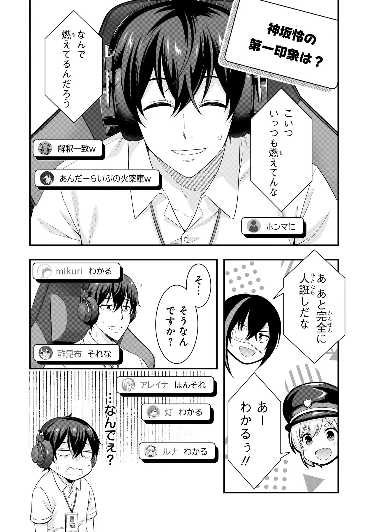 ARASAA GA VTUBER NI NATTA HANASHI. Chap 47 - Pic 16