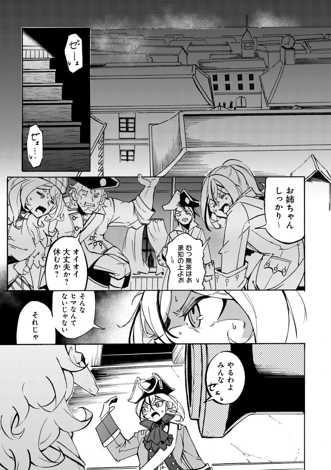 CANNON LADY - HOUHEI REIJOU SENKI Chap 22 - Pic 16