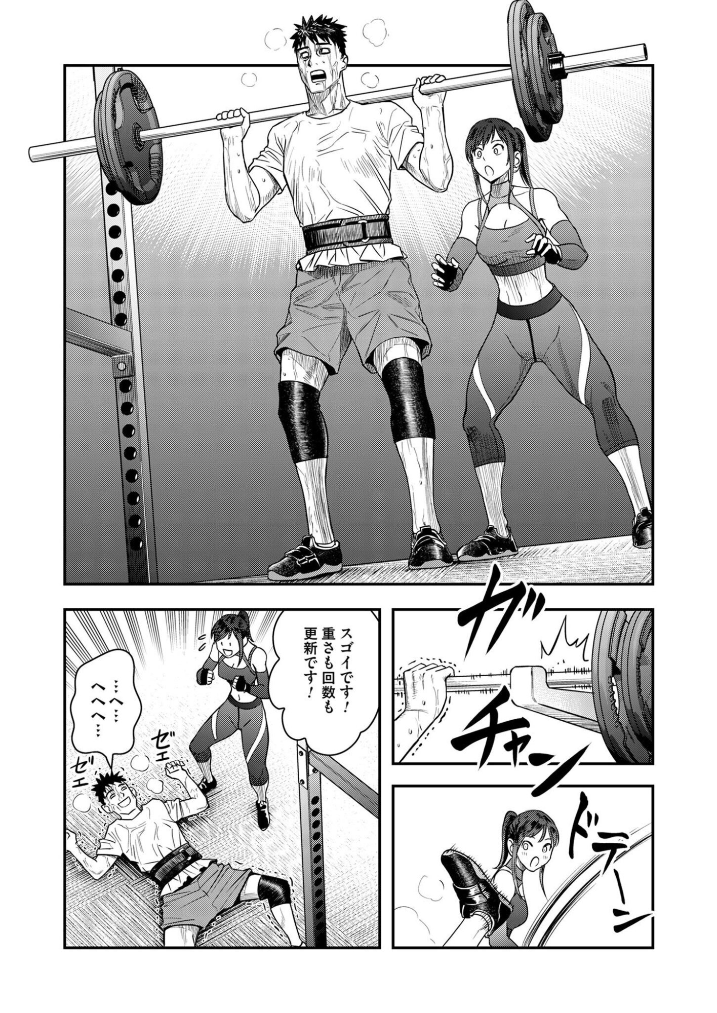 FUTEI NO OLYMPIA Chap 13 - Pic 16