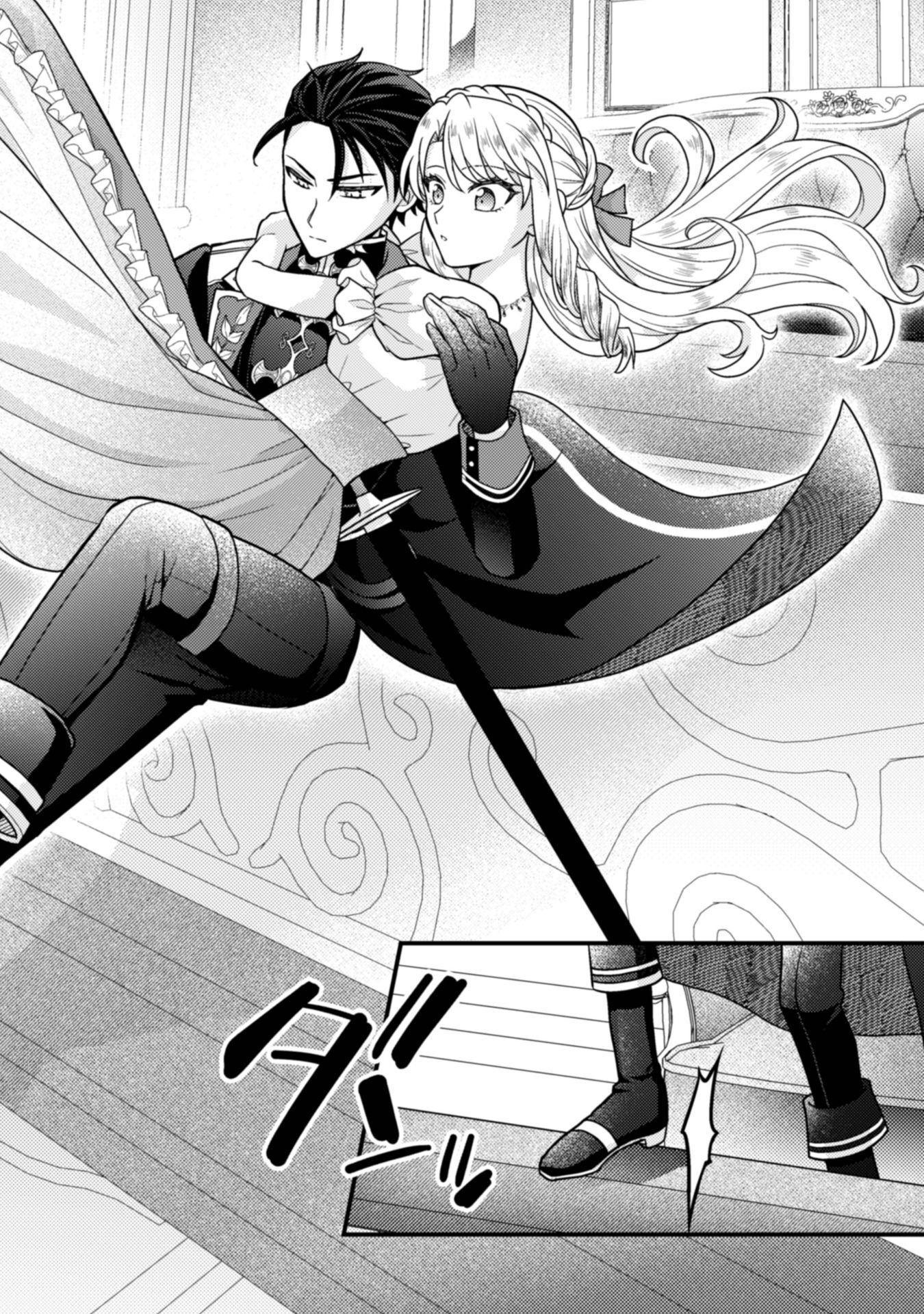 FUGOU REIJOU Chap 12 - Pic 16