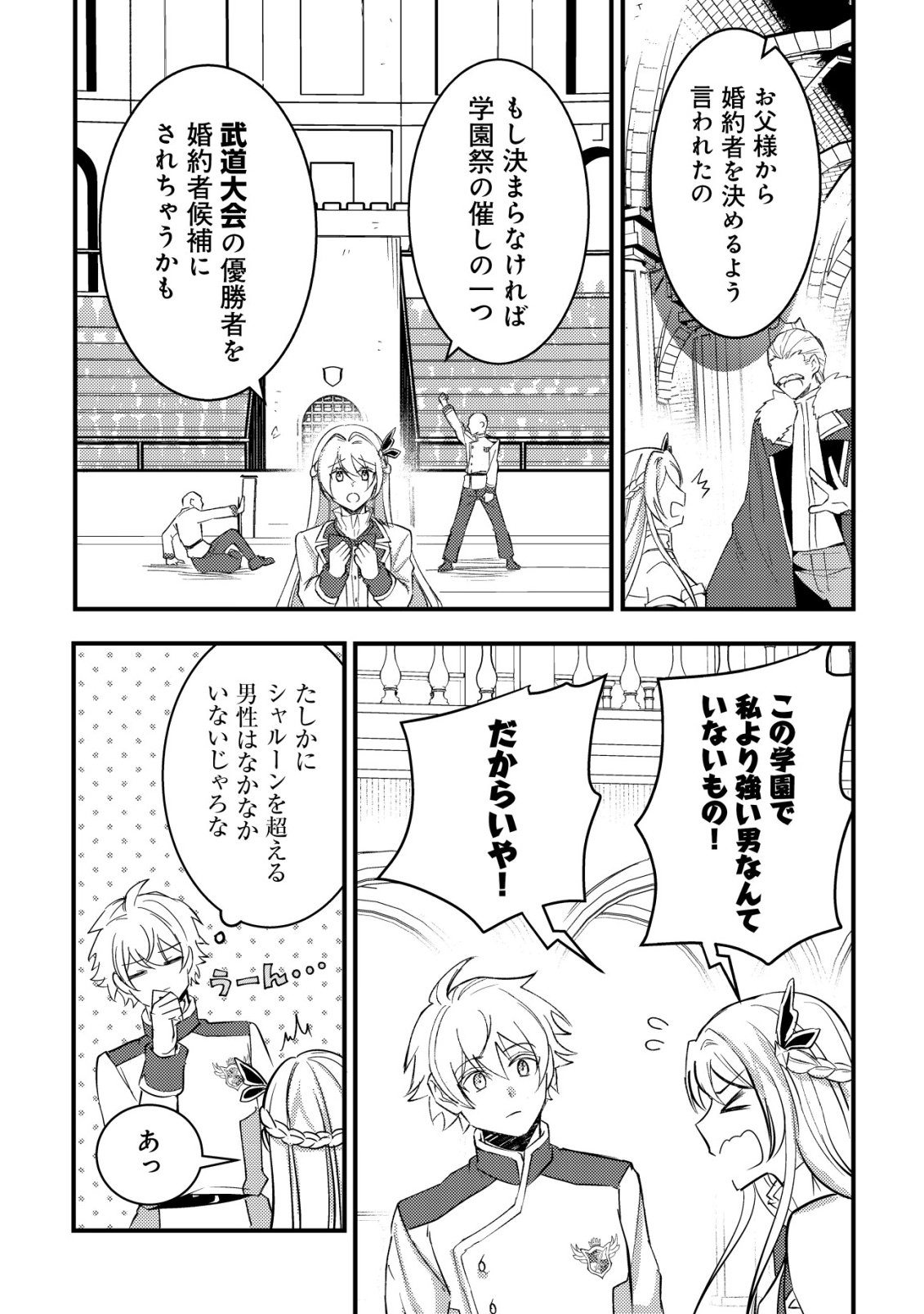 ROUREN NO JIKUU KENSHI, WAKAGAERU ~NIDOME NO JINSEI, YOWAKI WO SUKUU TAME JII WA WAKAI KARADA DE MUSOU SURU~ RAW Chap 13 - Pic 16