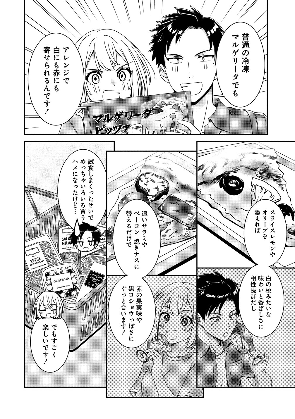HIMAWARI MARIAGE - MIMAN NA FUTARI NO WINE NIKKI Chap 13 - Pic 16