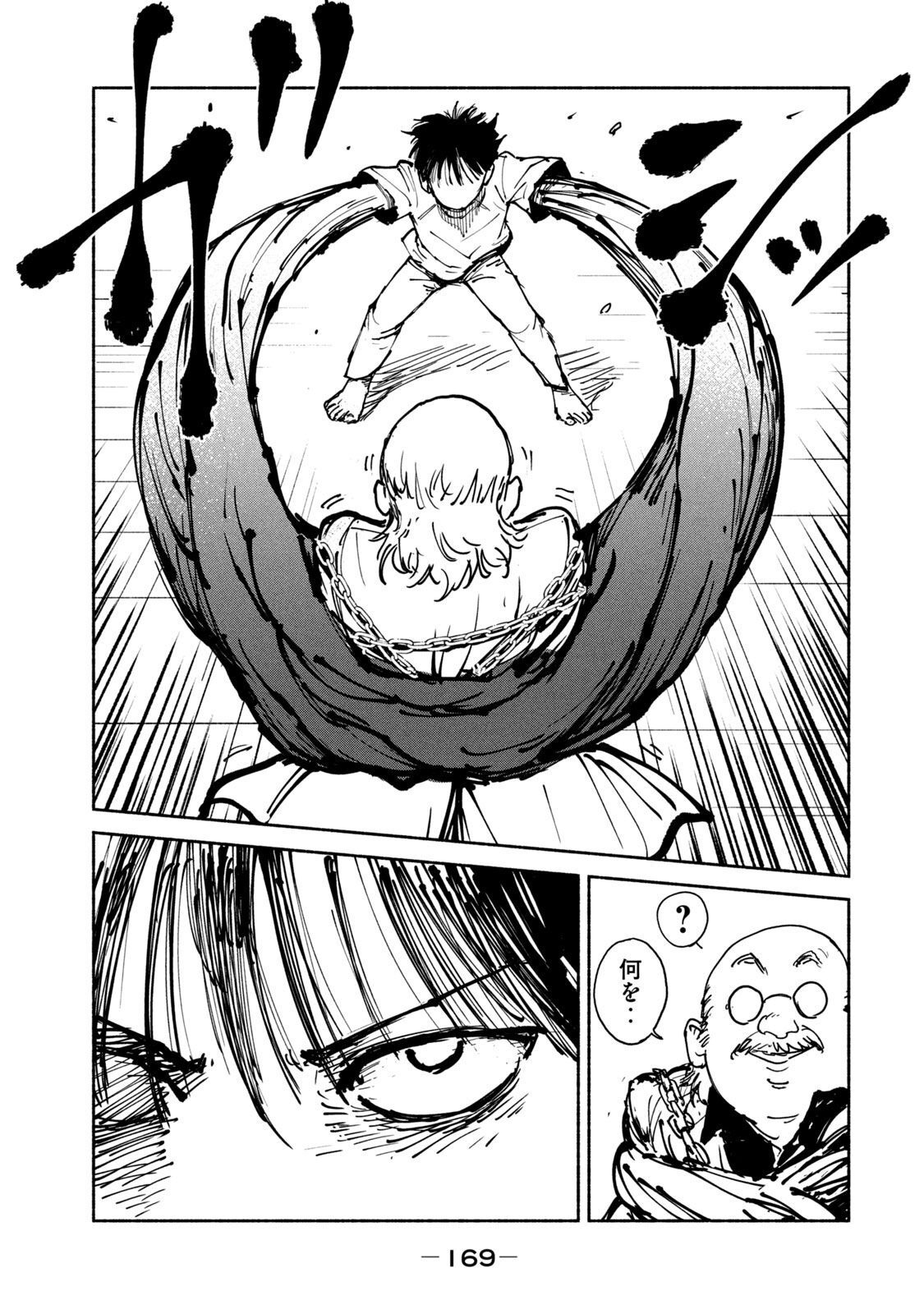 ADOU - RAW Chap 31 - Pic 17