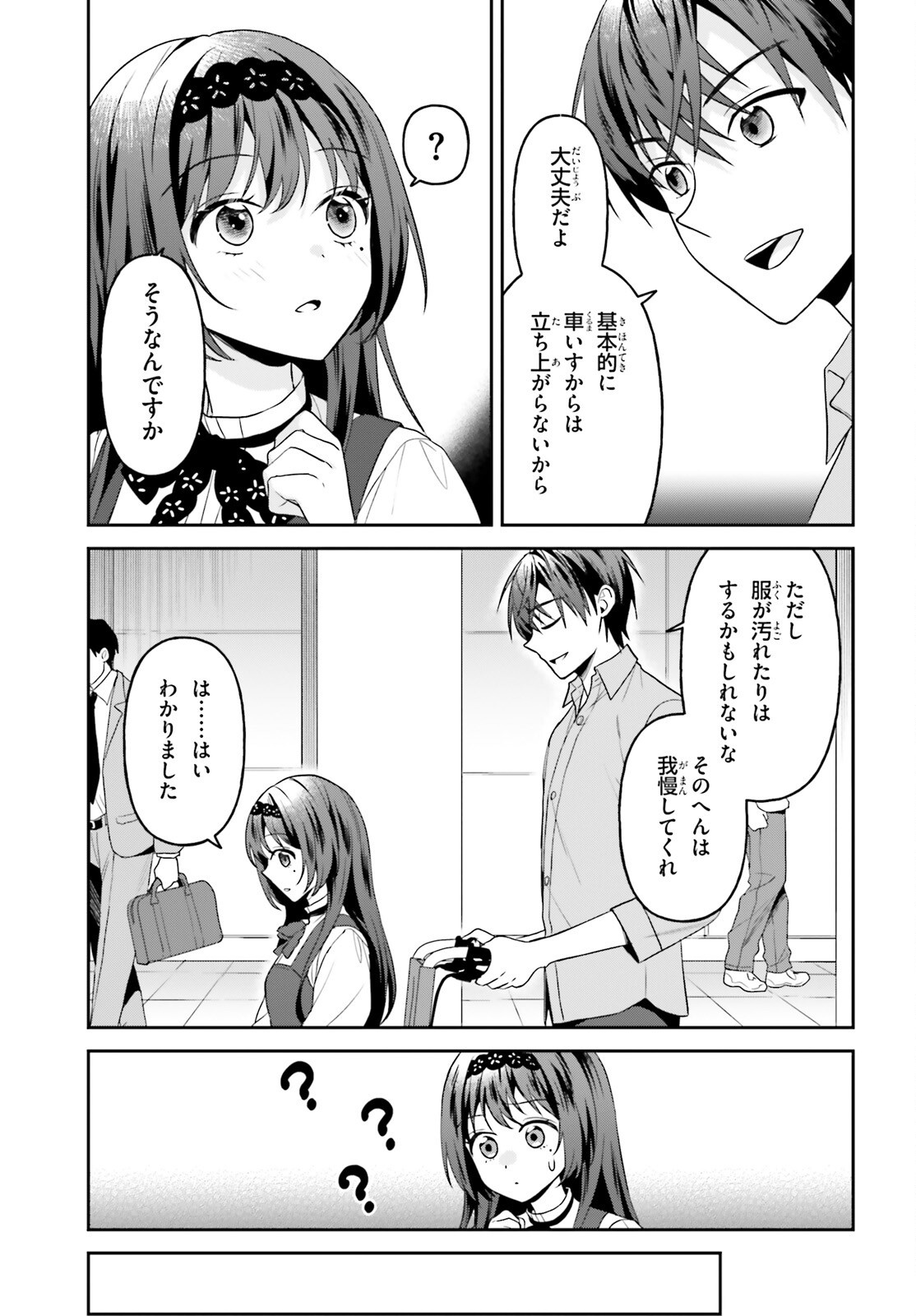 NEGATTEMONAI TSUIHOUGO KARA NO SLOW LIFE? ~INTAI SHITA HAZU GA NARIYUKI DE BISHOUJO GAL NO SHISHOU NI NATTARA NAZE KA MECHAKUCHA NATSUKARETA~ Chap 19 - Pic 17