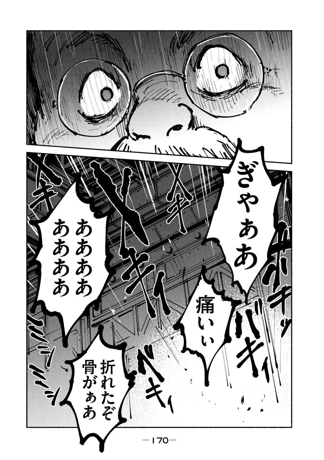 ADOU - RAW Chap 31 - Pic 18