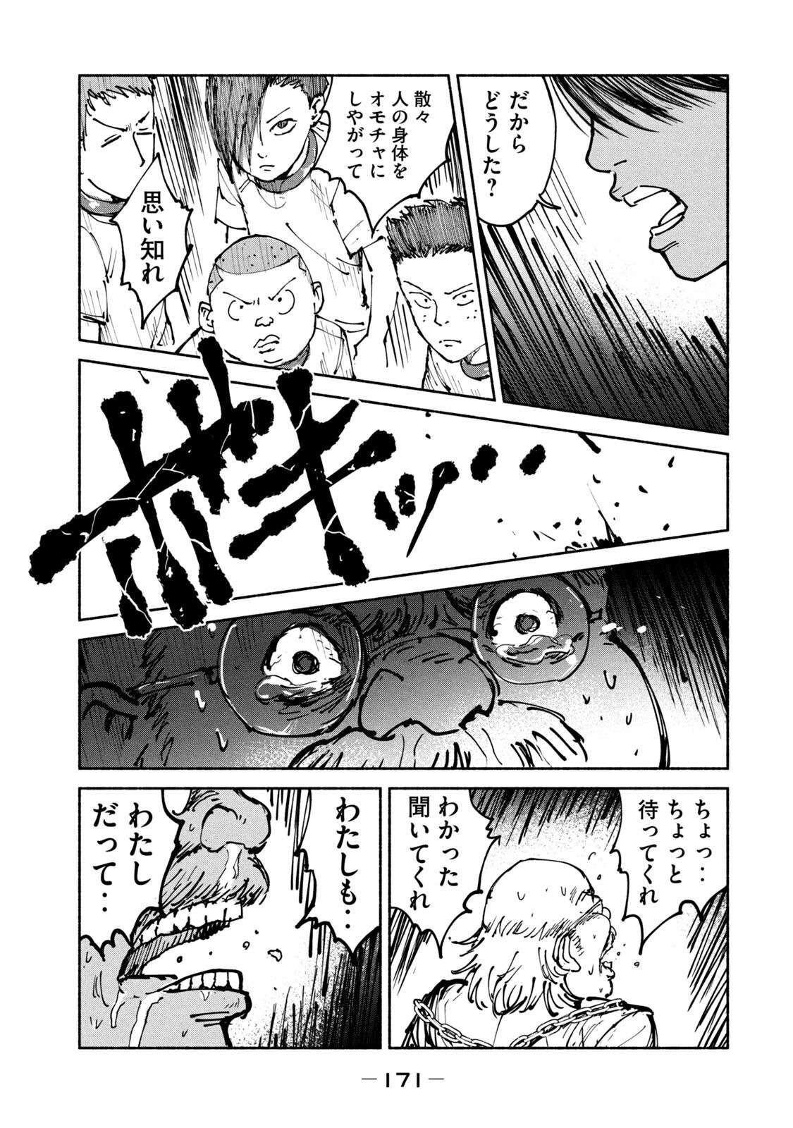 ADOU - RAW Chap 31 - Pic 19