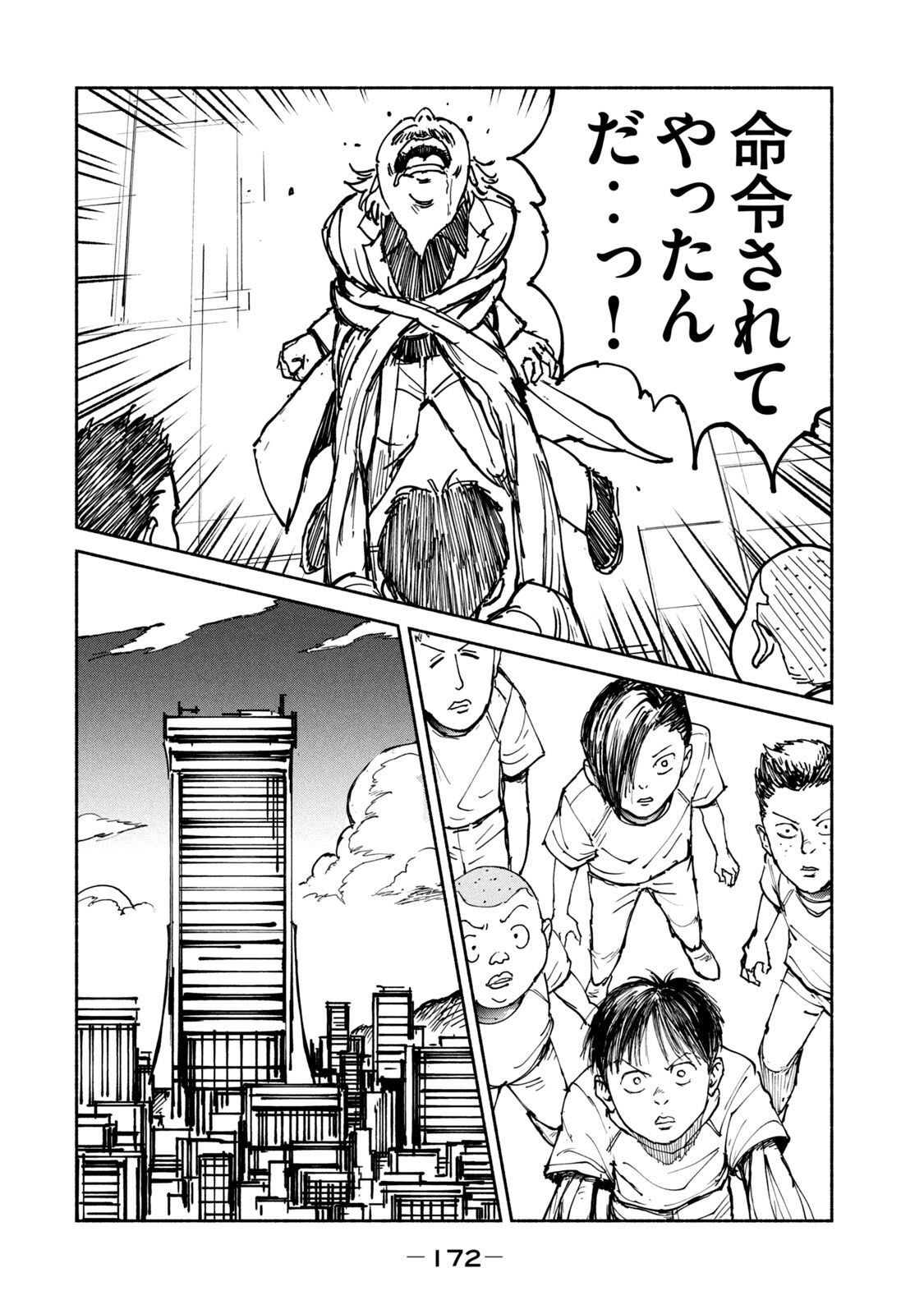 ADOU - RAW Chap 31 - Pic 20