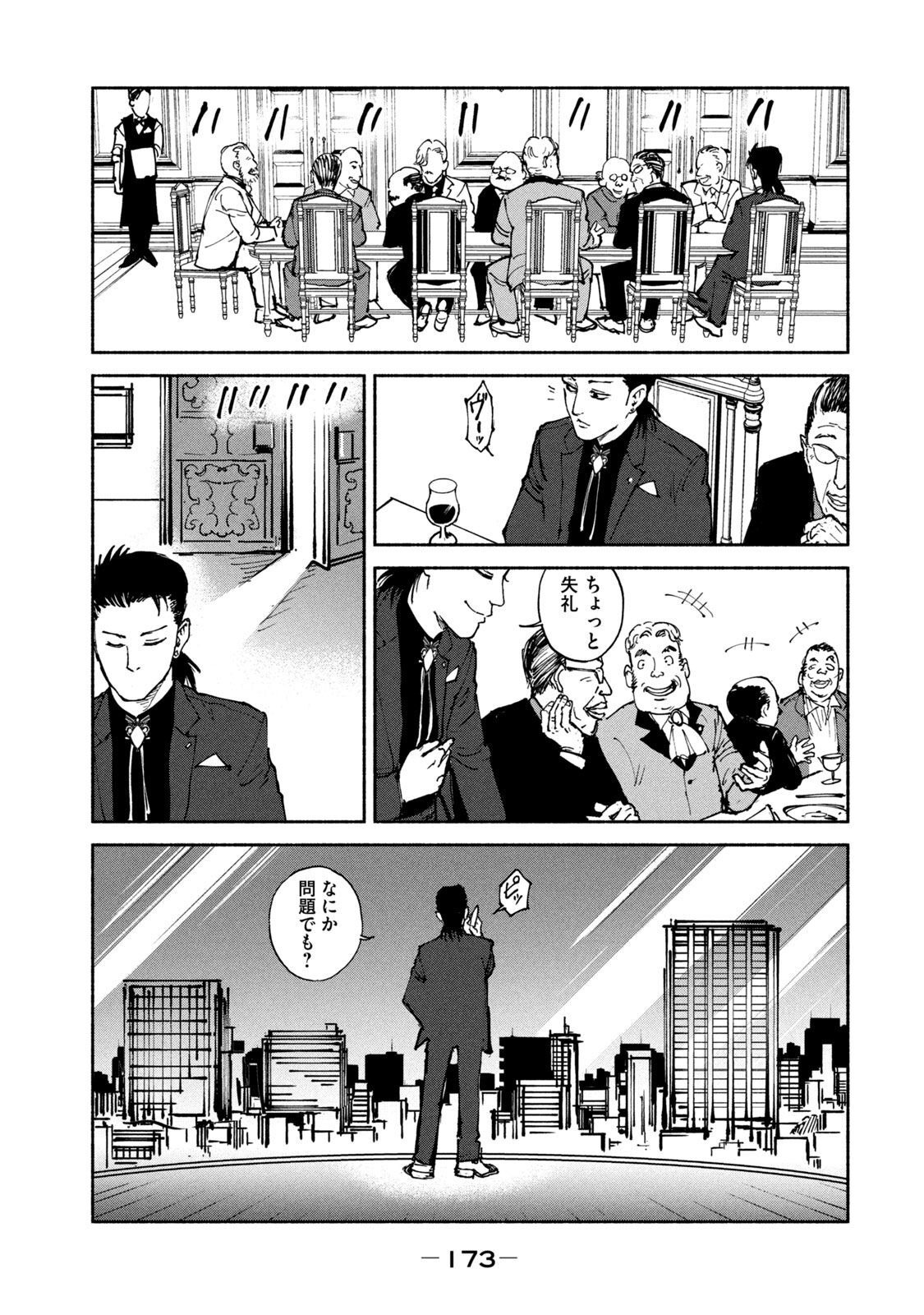 ADOU - RAW Chap 31 - Pic 21