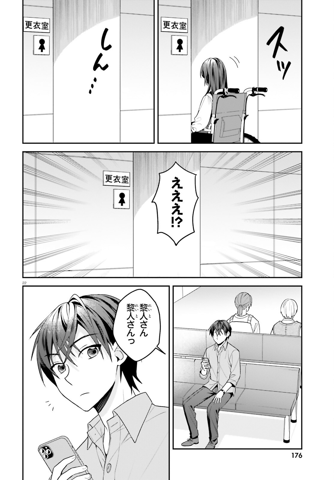 NEGATTEMONAI TSUIHOUGO KARA NO SLOW LIFE? ~INTAI SHITA HAZU GA NARIYUKI DE BISHOUJO GAL NO SHISHOU NI NATTARA NAZE KA MECHAKUCHA NATSUKARETA~ Chap 19 - Pic 22