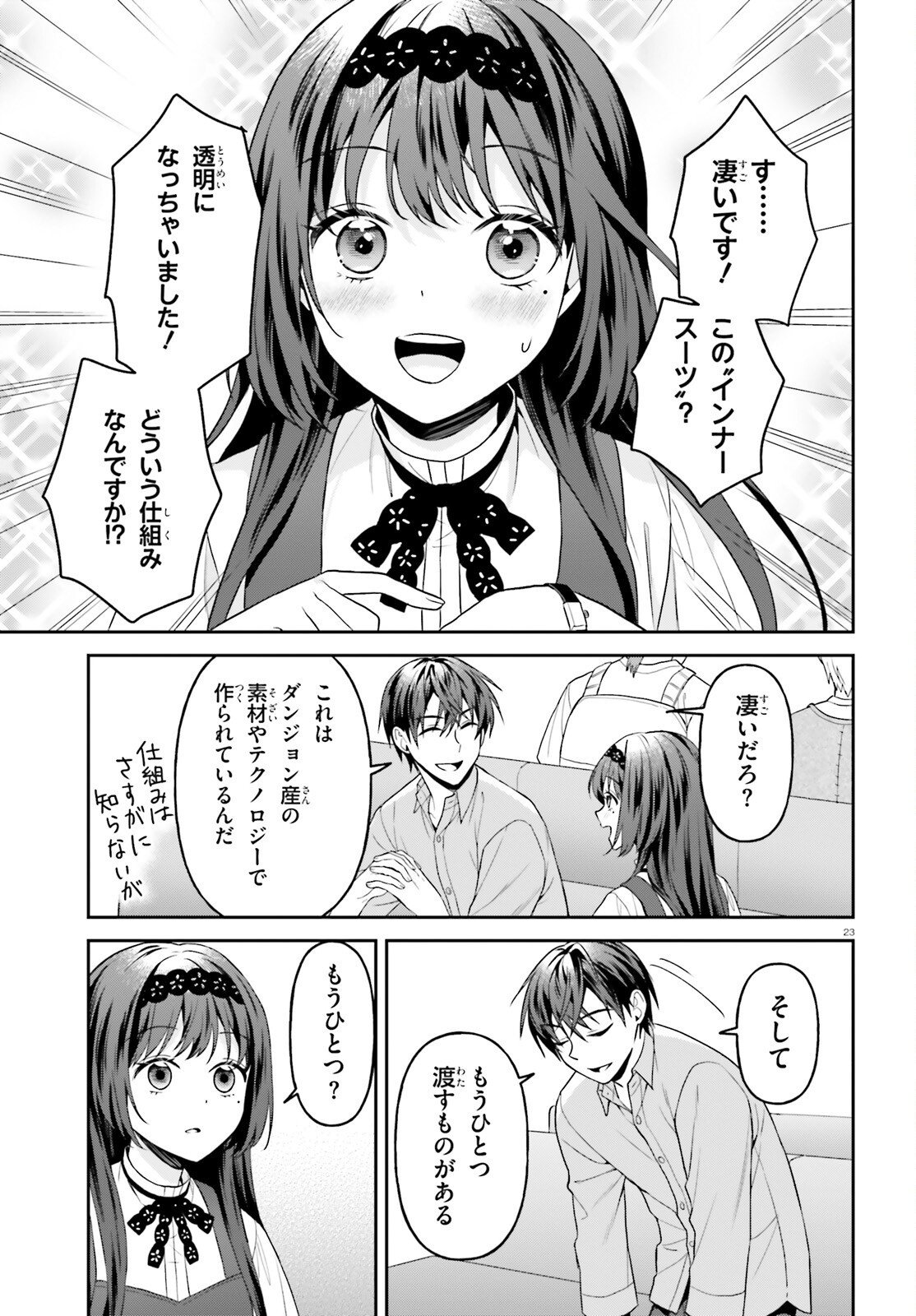 NEGATTEMONAI TSUIHOUGO KARA NO SLOW LIFE? ~INTAI SHITA HAZU GA NARIYUKI DE BISHOUJO GAL NO SHISHOU NI NATTARA NAZE KA MECHAKUCHA NATSUKARETA~ Chap 19 - Pic 23
