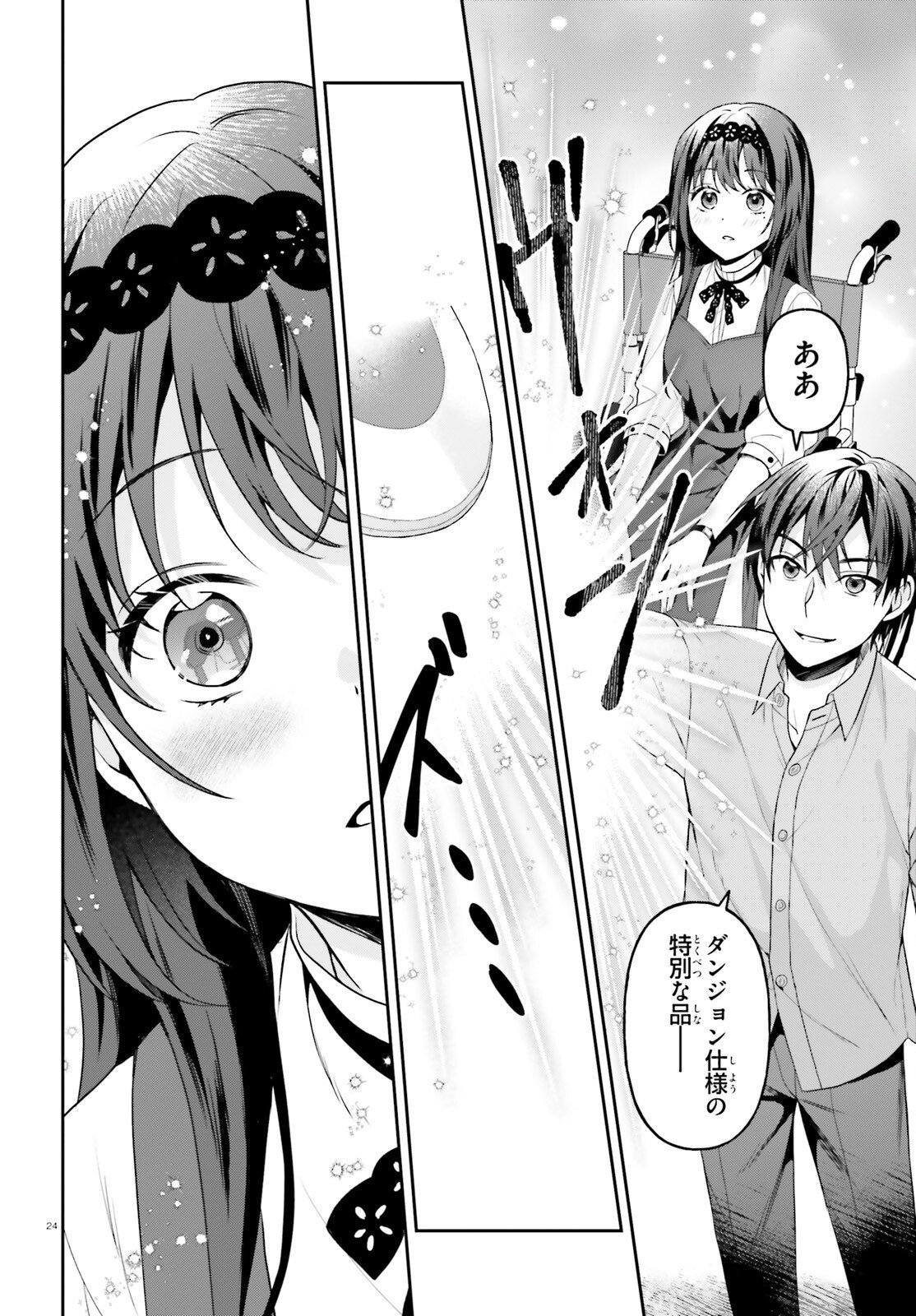 NEGATTEMONAI TSUIHOUGO KARA NO SLOW LIFE? ~INTAI SHITA HAZU GA NARIYUKI DE BISHOUJO GAL NO SHISHOU NI NATTARA NAZE KA MECHAKUCHA NATSUKARETA~ Chap 19 - Pic 24