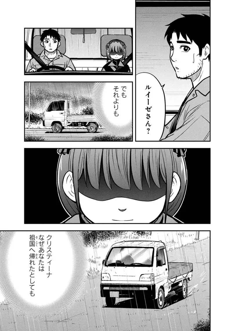 ORENCHI NI KITA ONNA KISHI TO: INAKAGURASHI SURU KOTO NI NATTA KEN - RAW Chap 182 - Pic 17