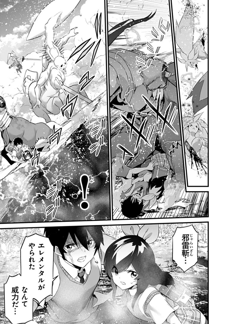 BOKU WA ISEKAI DE FUYO MAHOU TO SHOUKAN MAHOU WO TENBIN NI KAKERU Chap 52 - Pic 17