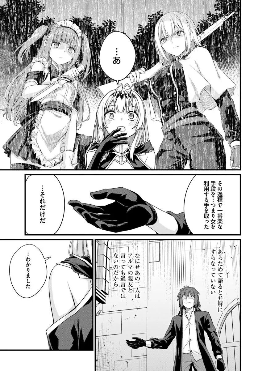 OSANANAJIMI WA YAMI OCHI SEIJO! Chap 33 - Pic 17