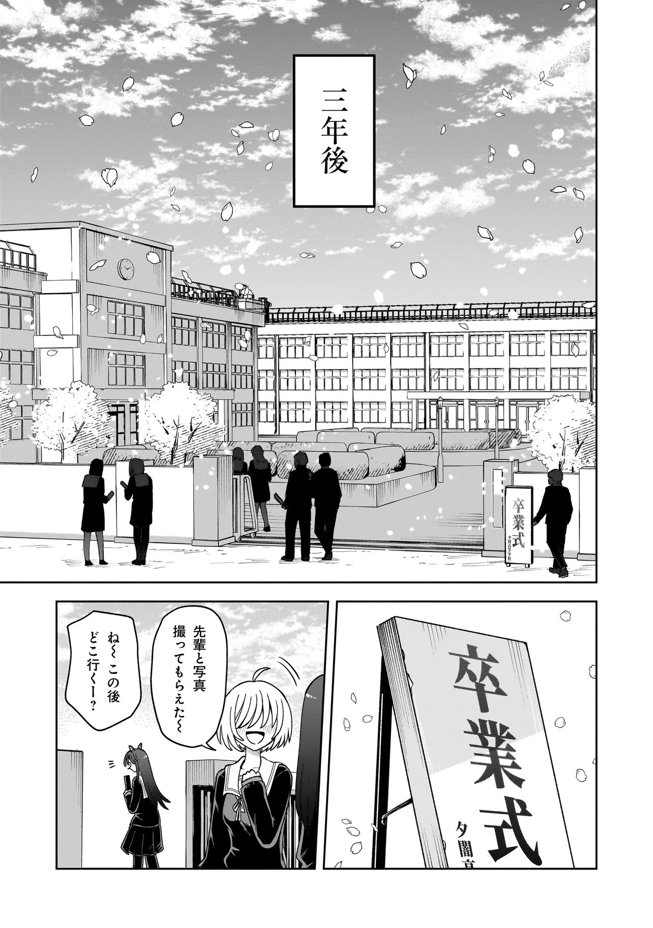 KAIIBU ~ M-KEN Y-SHI NO KAI GENSHOU NI TSUITE~ RAW Chap 33 - Pic 17