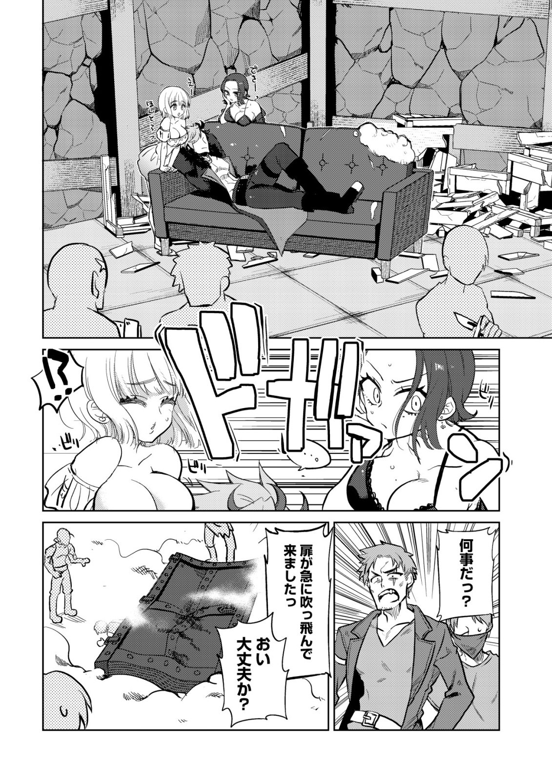 BUTSURIGATA HAKUMA DOUSHI NO KISEKI: SORO NO SHIEN SHOKU, JIBUN NI BUFF WO MOTTE KOUGEKI TOKU KA MUSOU. KOUHOU SHIEN? SONNA KOTO YORI BOURYOKU DESU! Chap 6 - Pic 17
