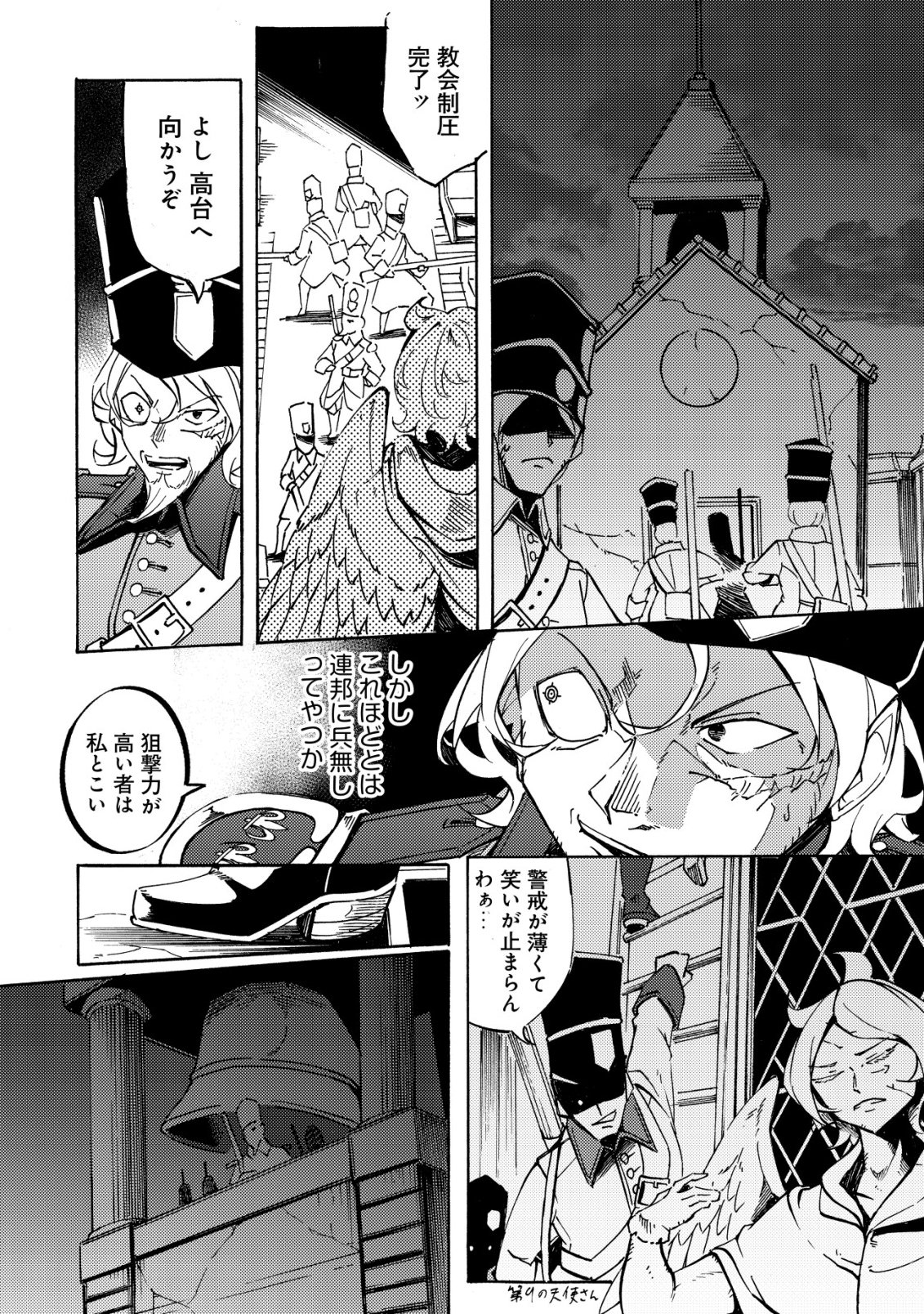 CANNON LADY - HOUHEI REIJOU SENKI Chap 22 - Pic 17