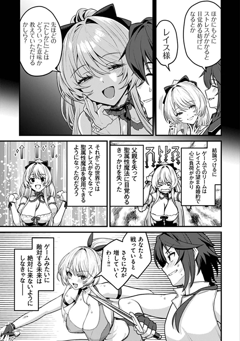 GOKUAKU HIDOU NA SEIHEKI KIZOKU GA DORYOKU SHITARA SEIJITSU HAREM TSUKUREMASHITA Chap 7 - Pic 17
