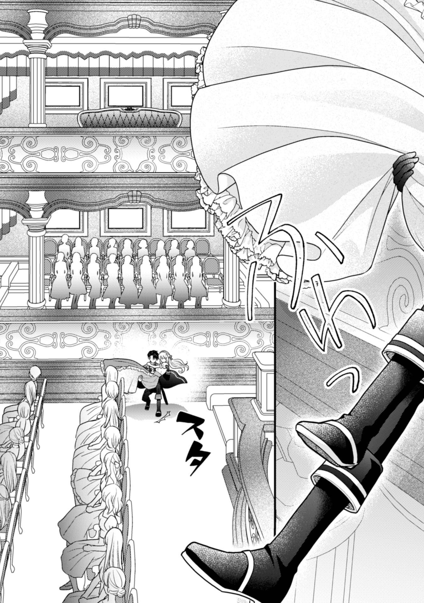 FUGOU REIJOU Chap 12 - Pic 17