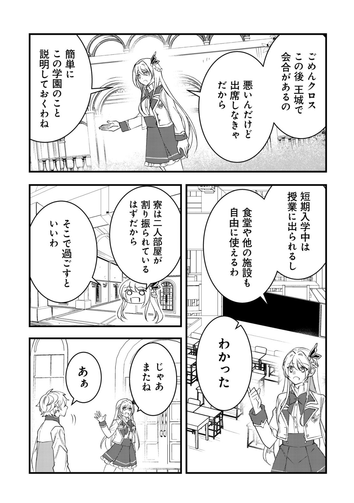 ROUREN NO JIKUU KENSHI, WAKAGAERU ~NIDOME NO JINSEI, YOWAKI WO SUKUU TAME JII WA WAKAI KARADA DE MUSOU SURU~ RAW Chap 13 - Pic 17