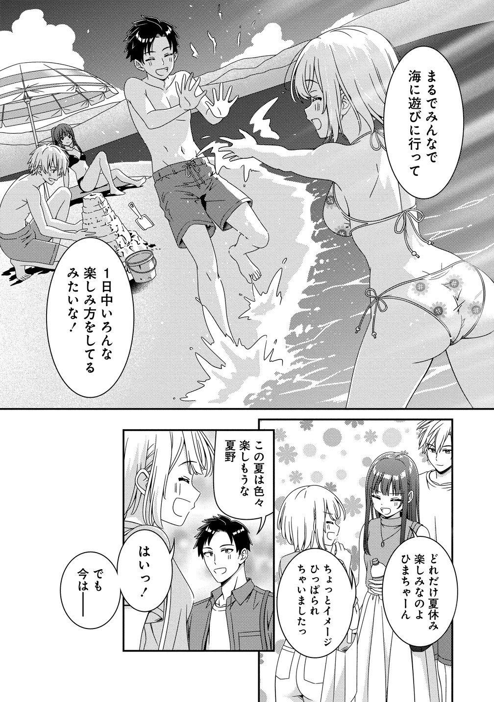 HIMAWARI MARIAGE - MIMAN NA FUTARI NO WINE NIKKI Chap 13 - Pic 17