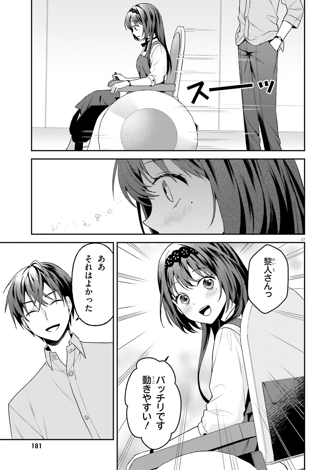 NEGATTEMONAI TSUIHOUGO KARA NO SLOW LIFE? ~INTAI SHITA HAZU GA NARIYUKI DE BISHOUJO GAL NO SHISHOU NI NATTARA NAZE KA MECHAKUCHA NATSUKARETA~ Chap 19 - Pic 27