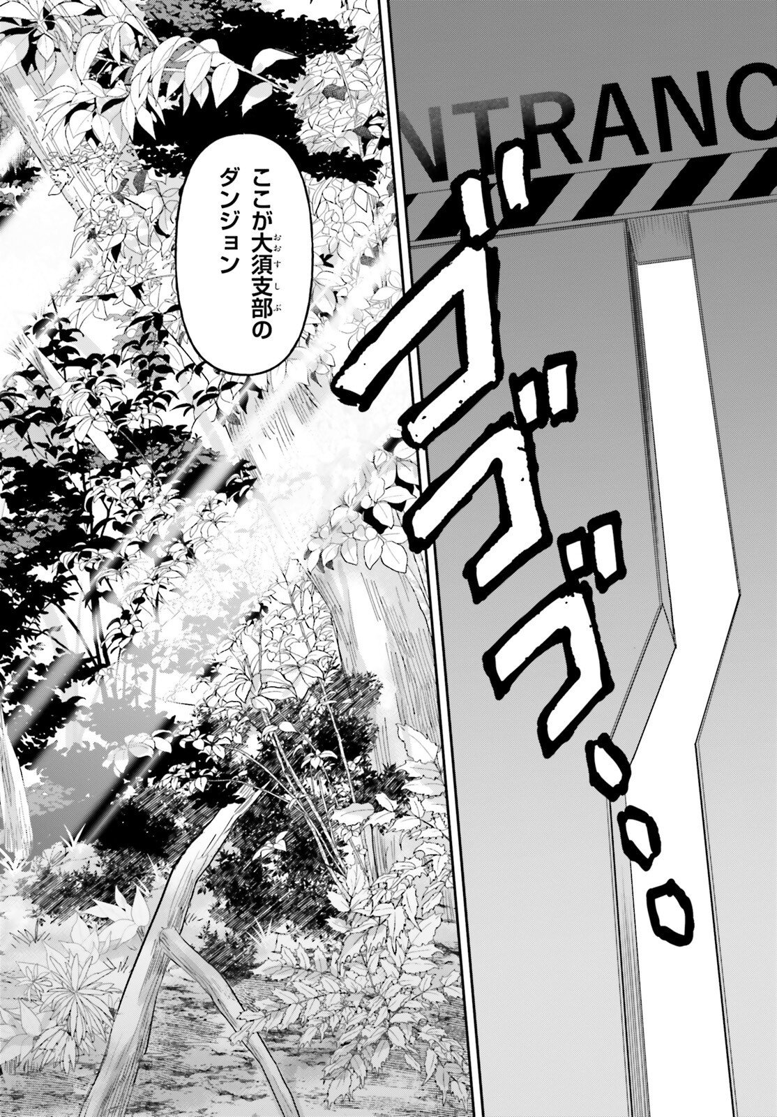 NEGATTEMONAI TSUIHOUGO KARA NO SLOW LIFE? ~INTAI SHITA HAZU GA NARIYUKI DE BISHOUJO GAL NO SHISHOU NI NATTARA NAZE KA MECHAKUCHA NATSUKARETA~ Chap 19 - Pic 30