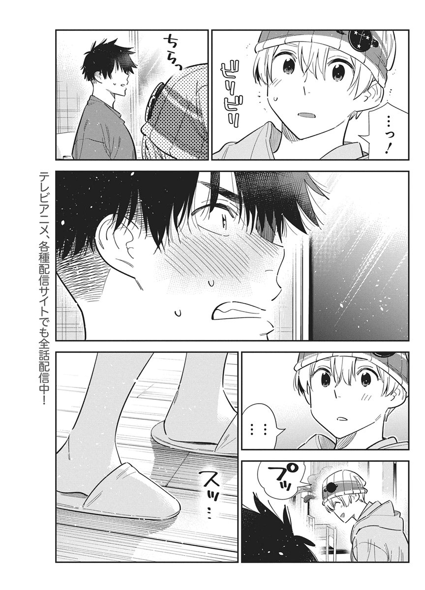 SHIUNJI-KE NO KODOMOTACHI Chap 78 - Pic 3