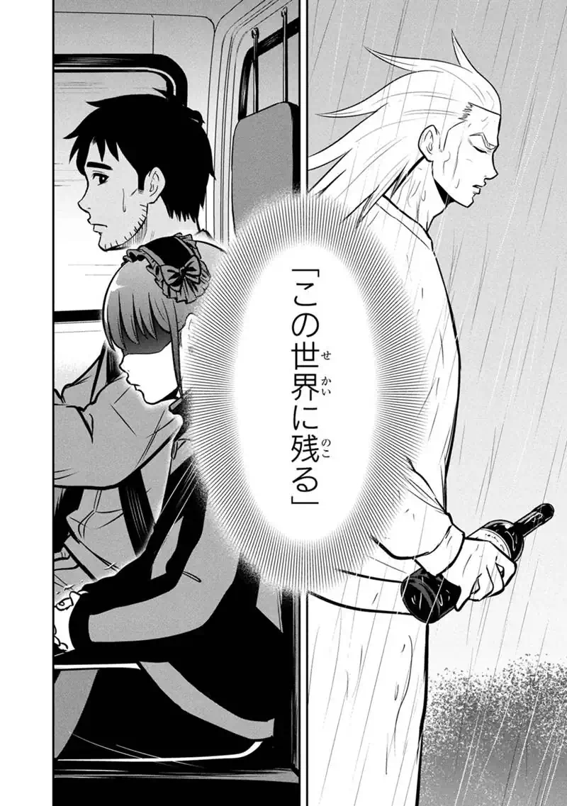 ORENCHI NI KITA ONNA KISHI TO: INAKAGURASHI SURU KOTO NI NATTA KEN - RAW Chap 182 - Pic 18