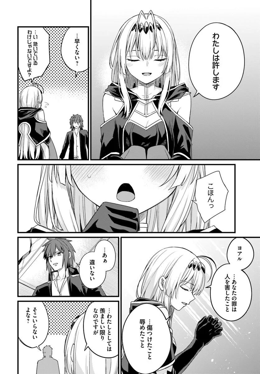 OSANANAJIMI WA YAMI OCHI SEIJO! Chap 33 - Pic 18
