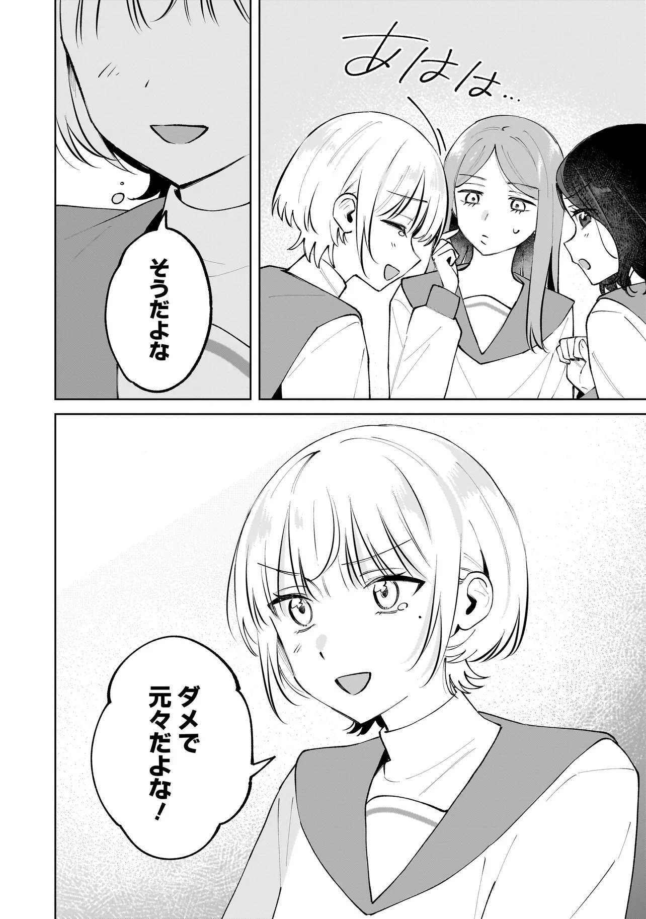 DAME INU KANOJO Chap 10.1 - Pic 18