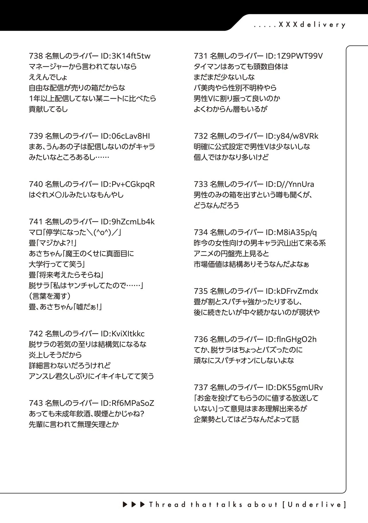 ARASAA GA VTUBER NI NATTA HANASHI. Chap 47 - Pic 18