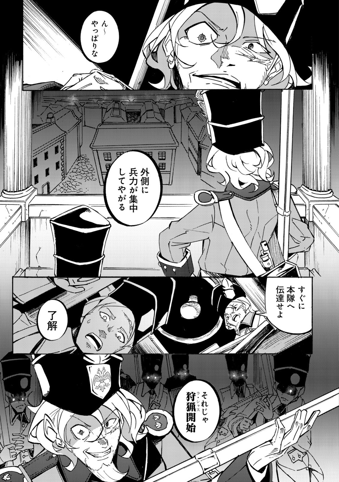 CANNON LADY - HOUHEI REIJOU SENKI Chap 22 - Pic 18